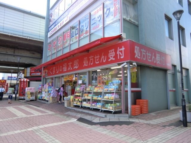 ドラックストア　くすりの福太郎（ドラッグストア）まで466m
