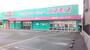 ドラックストア　ディスカウントドラッグ コスモス 春町店（ドラッグストア）まで1037m