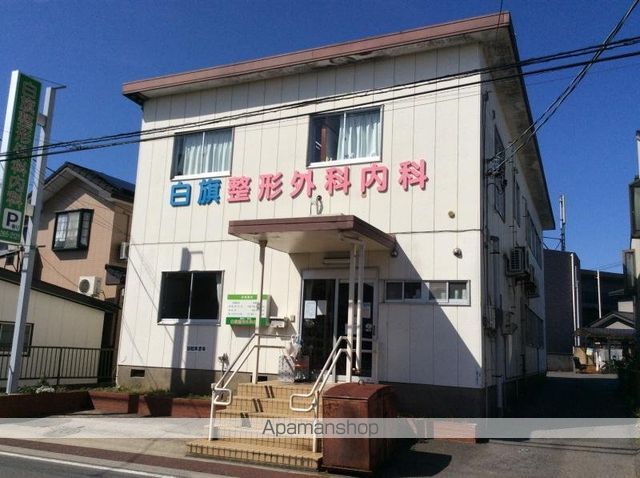 病院　白旗整形外科内科（病院）まで465m