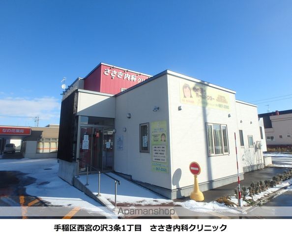 病院　ささき内科（病院）まで680m