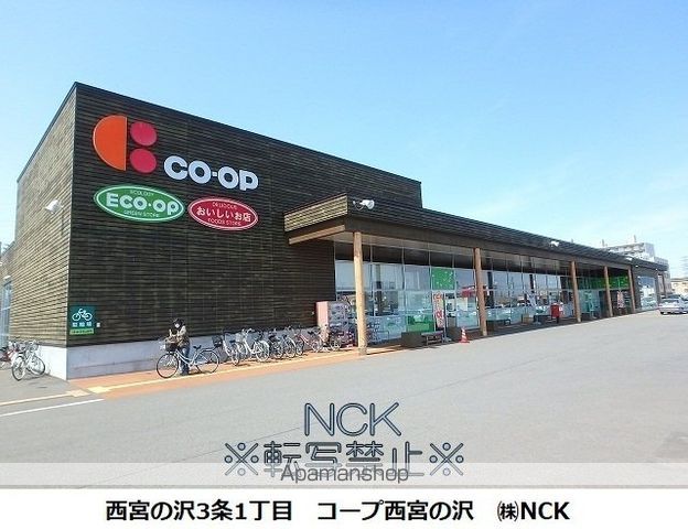 スーパー　コープさっぽろ西宮の沢店（スーパー）まで715m
