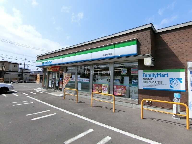 コンビニ　ファミリーマート函館高丘町店（コンビニ）まで408m
