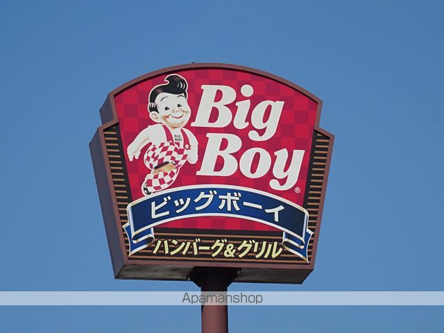 飲食店　ビッグボーイ仙台宮城野店（飲食店）まで206m