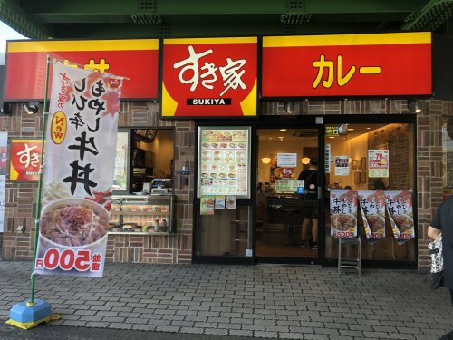 飲食店　すき家 水道橋駅東口店（飲食店）まで506m