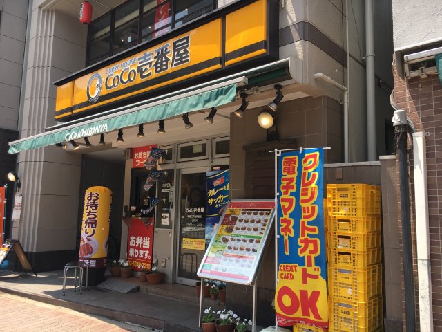飲食店　ココイチカレー本郷三丁目店（飲食店）まで636m