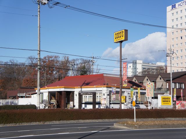 飲食店　ココス おもちゃのまち店（飲食店）まで1556m