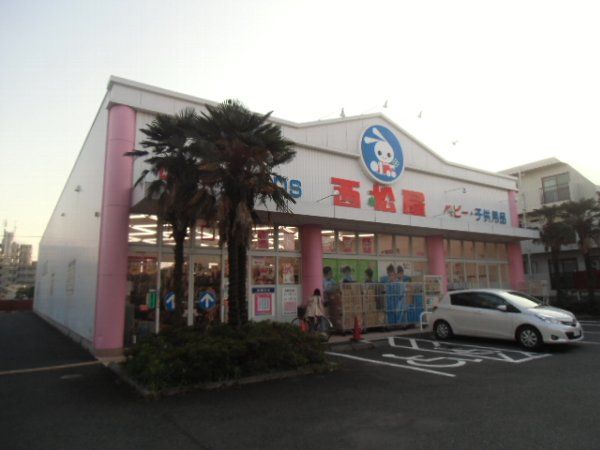 その他　西松屋 国分寺恋ヶ窪店（その他）まで673m