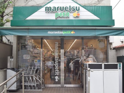 スーパー　マルエツ プチ 神田神保町二丁目店（スーパー）まで372m