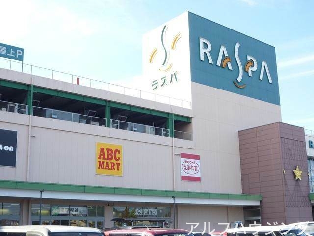 ショッピングセンター　ラスパ御嵩（ショッピングセンター）まで273m