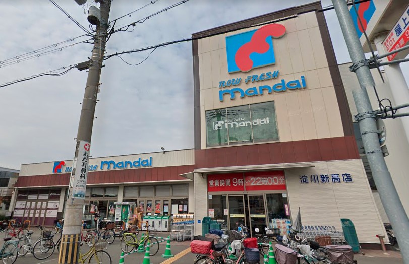 スーパー　mandai(万代) 淀川新高店（スーパー）まで484m