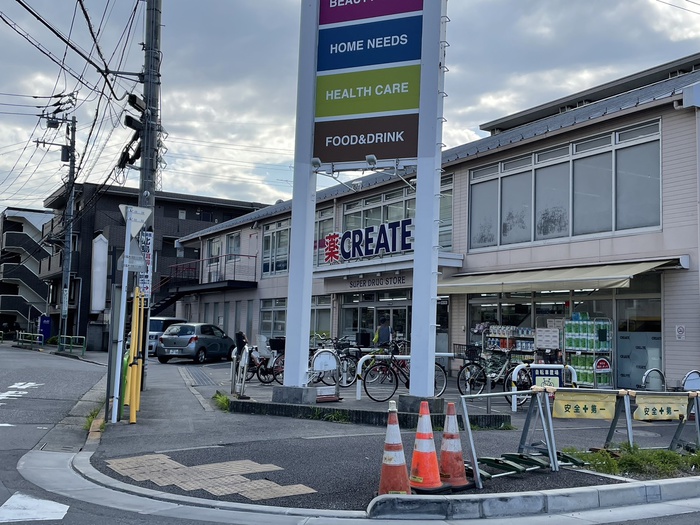 北町グリーンフォレストの周辺写真
