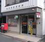 郵便局　尻手駅前郵便局（郵便局）まで396m