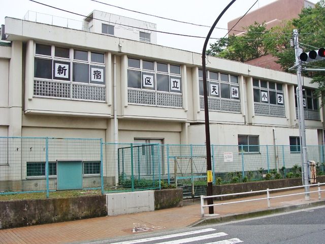 小学校　天神小学校（小学校）まで336m