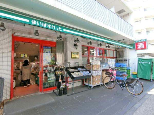 スーパー　まいばすけっと下目黒2丁目店（スーパー）まで286m