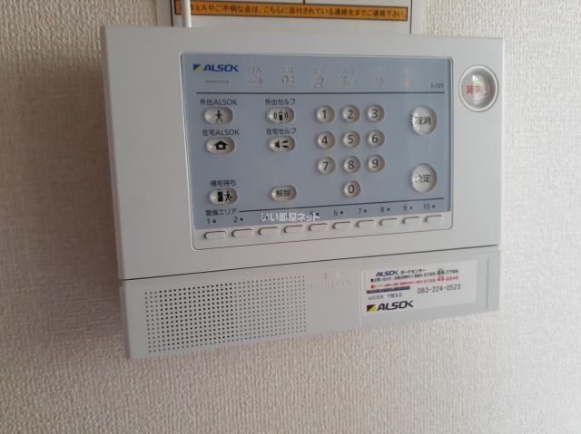セキュリティ