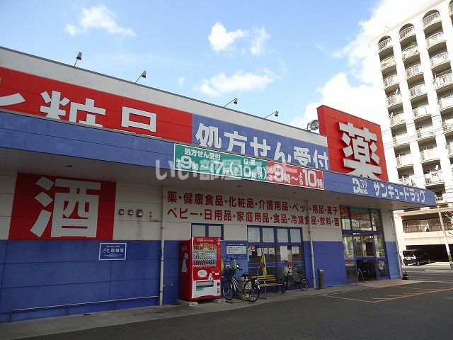 ドラックストア　サンキュードラッグ上田中町店（ドラッグストア）まで1184m