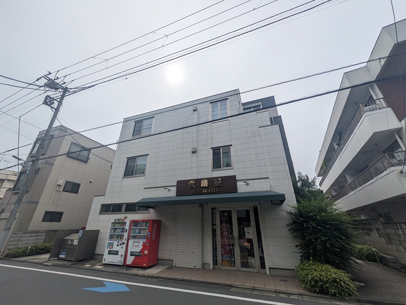 Gino西荻窪