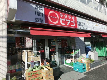 スーパー　miniピアゴ常盤2丁目店（スーパー）まで156m