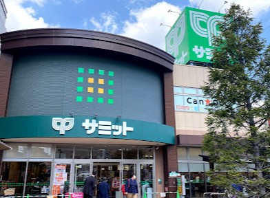 スーパー　サミットストア 尻手駅前店（スーパー）まで196m