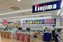 ホームセンター　ノジマ板橋前野町店（ホームセンター）まで777m