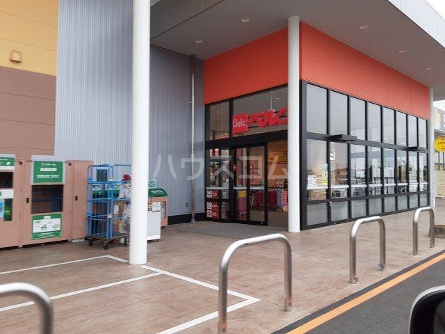 スーパー　ベルク　フォルテ太田店（スーパー）まで1245m