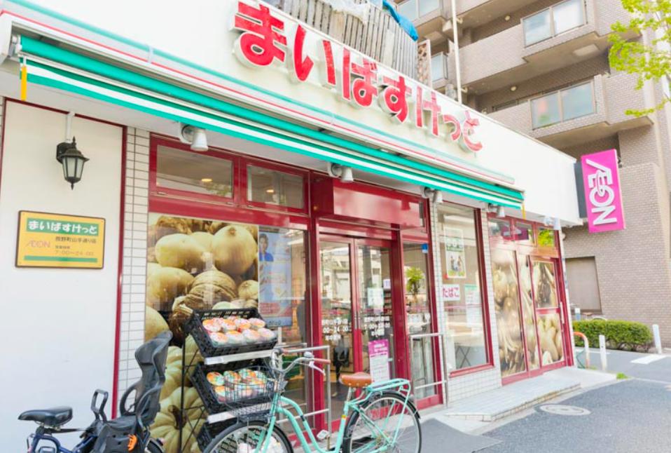 スーパー　まいばすけっと板橋熊野町店（スーパー）まで308m