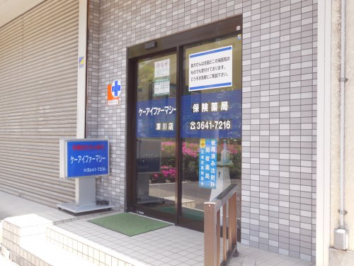 ドラックストア　ケーアイファーマシー門仲店（ドラッグストア）まで336m