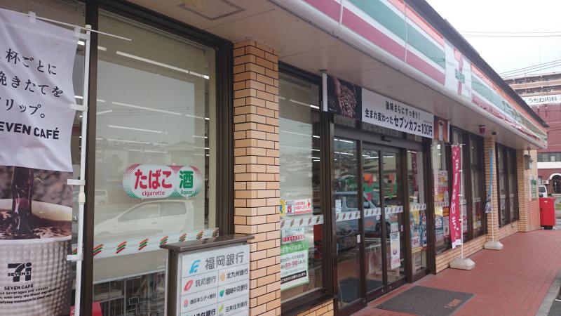 コンビニ　セブンイレブン 水巻頃末北4丁目店（コンビニ）まで313m