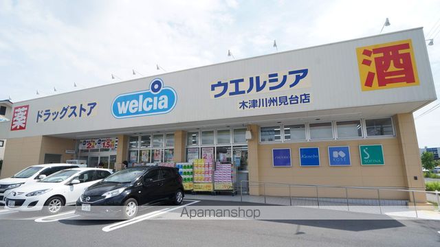 ドラックストア　ウエルシア（ドラッグストア）まで900m