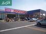 スーパー　山陽マルナカ高柳店（スーパー）まで747m