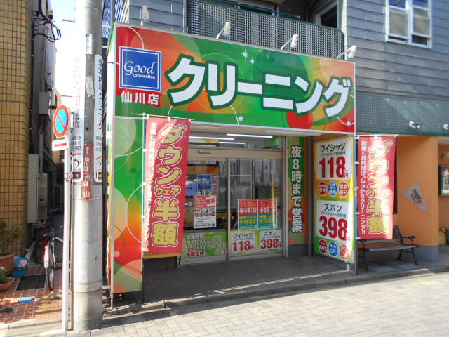 その他　クリーニンググッド仙川店（その他）まで90m