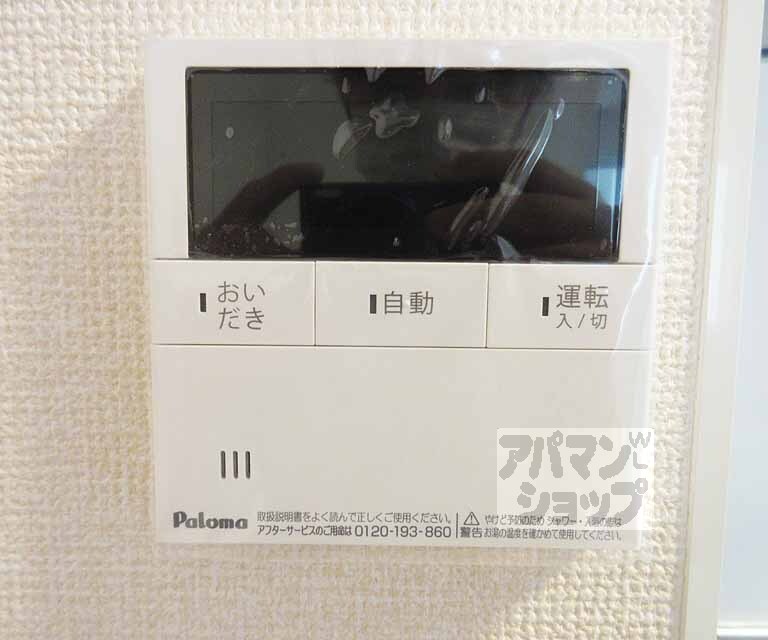 その他設備　温度調節らくらく