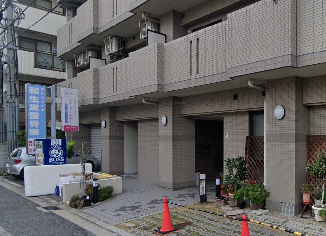 病院　和生堂鍼灸整骨院（病院）まで158m