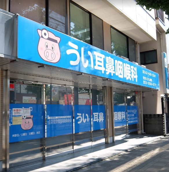ＪＲ中央線 八王子駅 徒歩11分 3階建 築1年の周辺写真