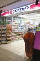 ドラックストア　ココカラファイン経堂コルティ店（ドラッグストア）まで646m
