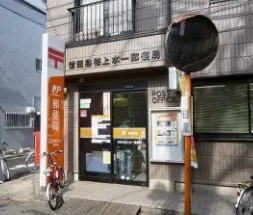 郵便局　世田谷桜上水一郵便局（郵便局）まで464m