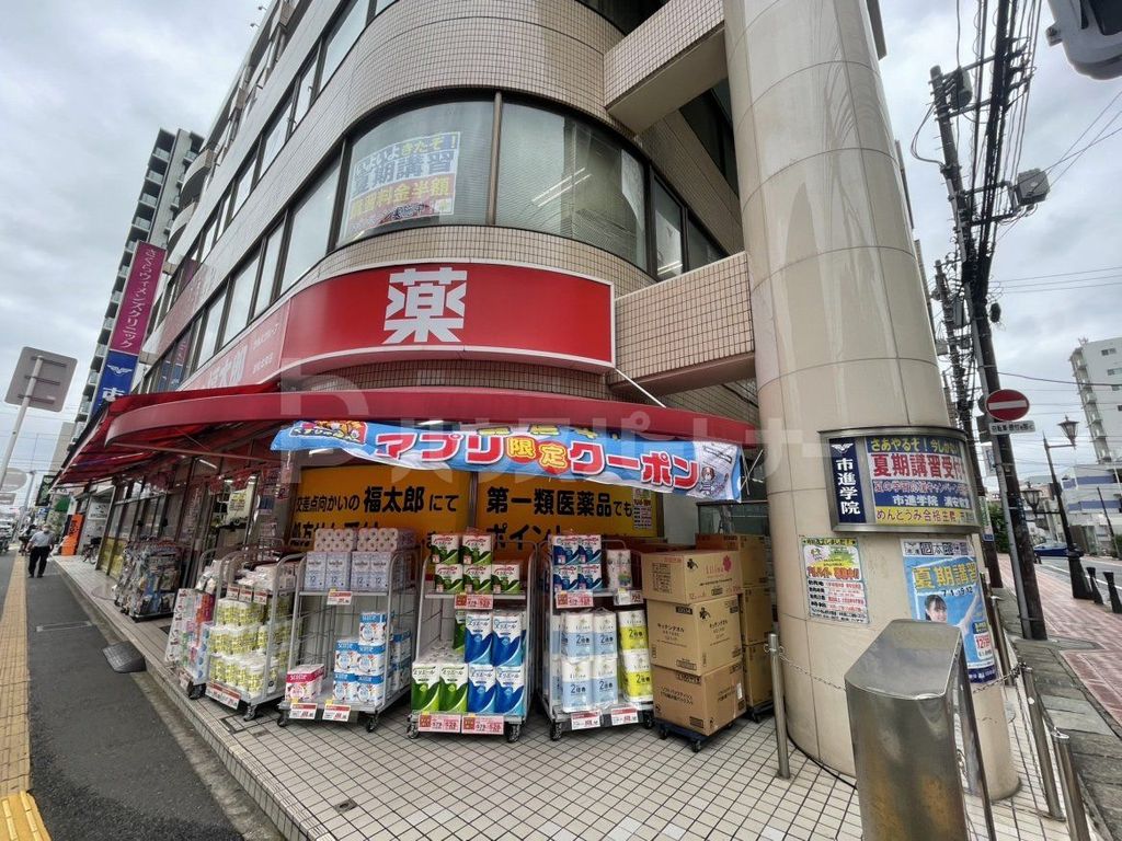 ドラックストア　くすりの福太郎浦安北栄店（ドラッグストア）まで570m