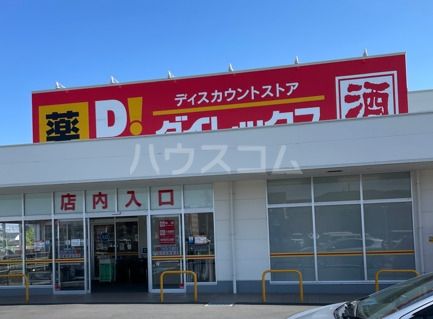 ニューパークサイドI Gの周辺写真