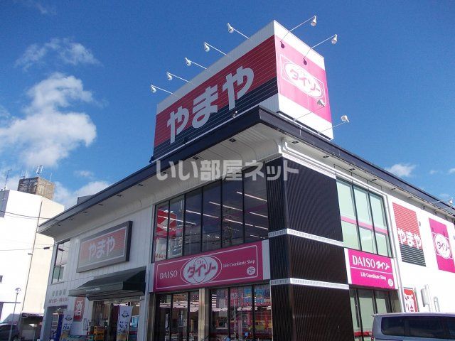 その他　ダイソー やまや六地蔵店（その他）まで1524m