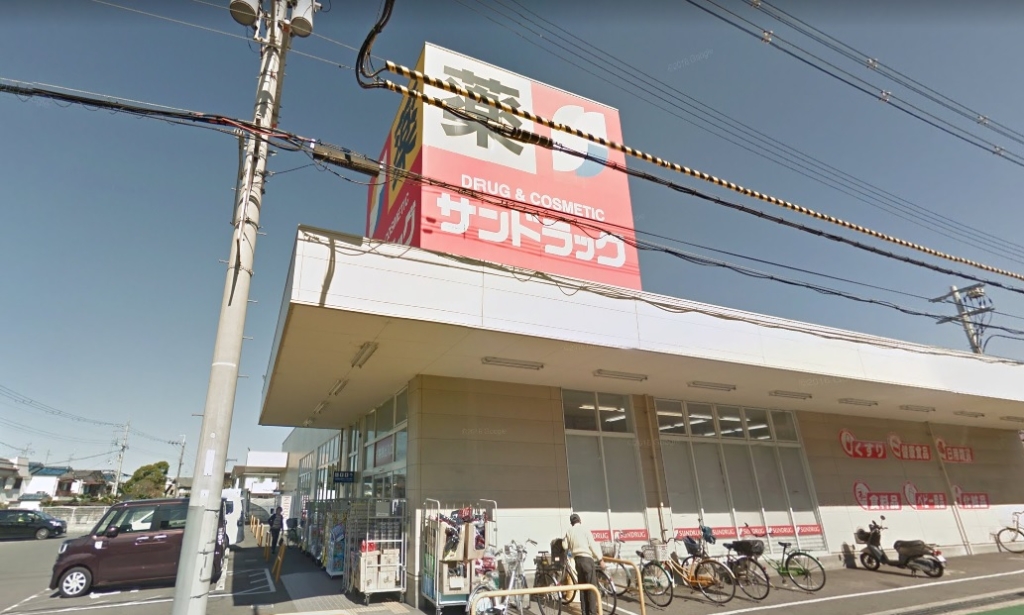 ドラックストア　サンドラッグ 堺草尾店（ドラッグストア）まで408m