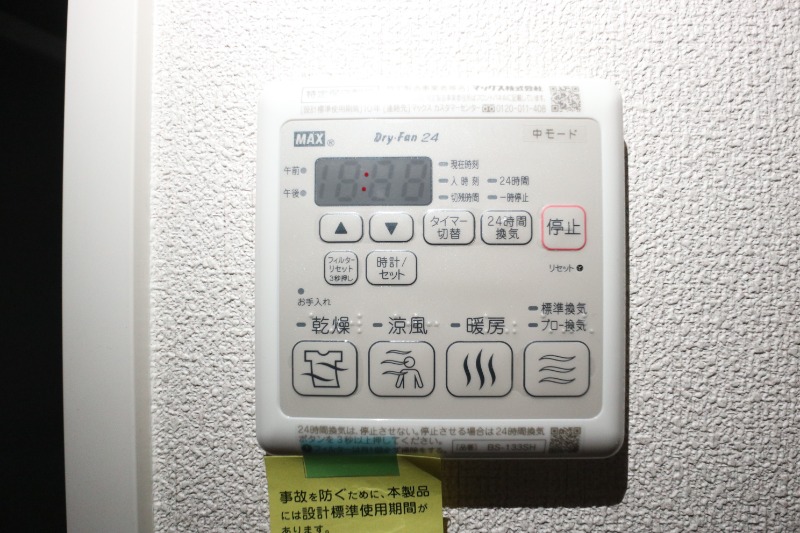 その他設備