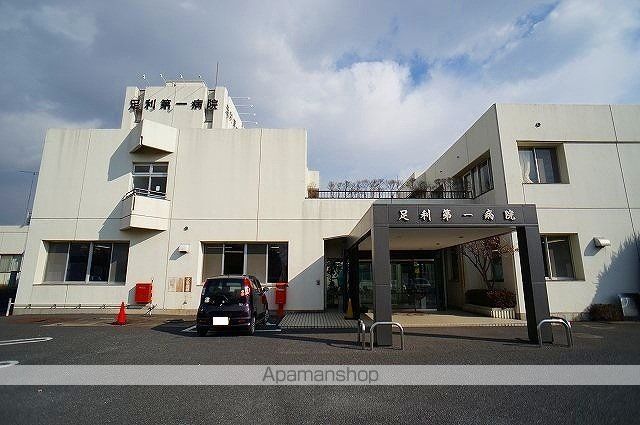 病院　足利第一病院（病院）まで1200m