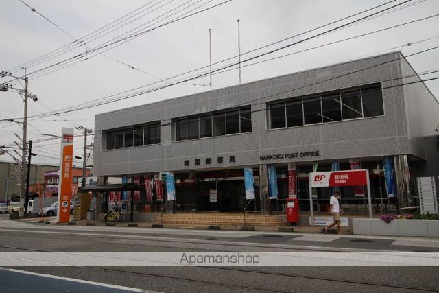 郵便局　南国郵便局（郵便局）まで508m