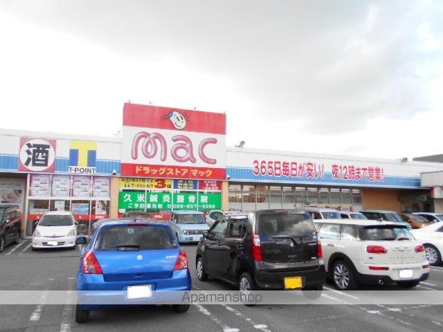 ドラックストア　mac　久米店（ドラッグストア）まで572m