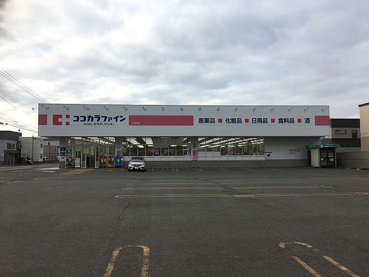 ドラックストア　ココカラファイン北28条店（ドラッグストア）まで752m
