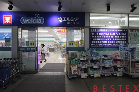 ドラックストア　ウエルシア文京グリーンコート店（ドラッグストア）まで347m