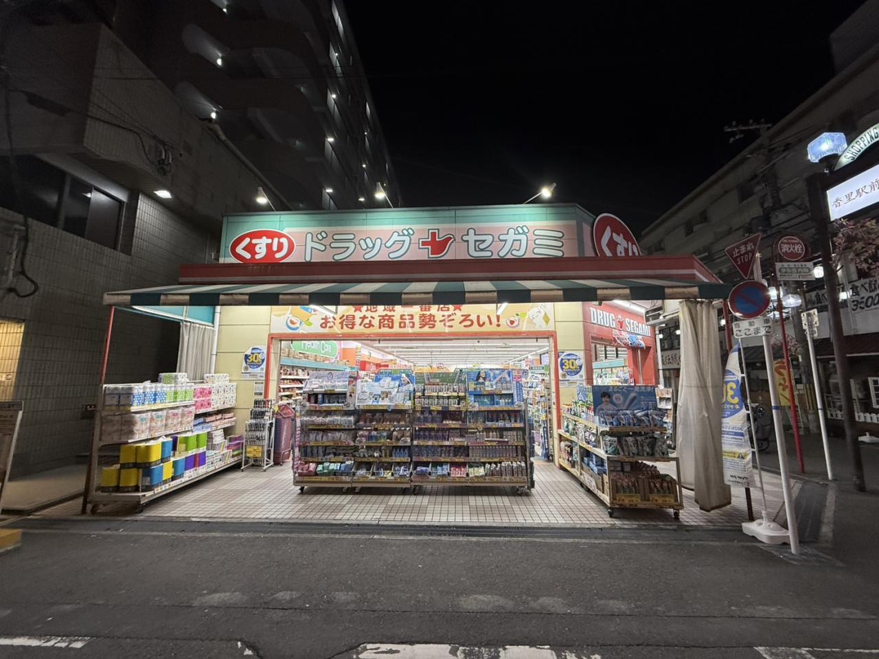 レコルト香里の周辺写真