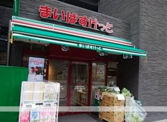 スーパー　まいばすけっと 北品川２丁目店（スーパー）まで220m