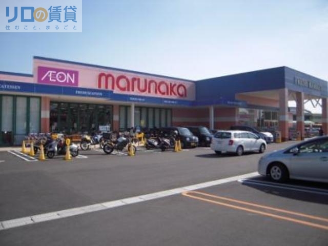 スーパー　山陽マルナカ摂津店（スーパー）まで1028m
