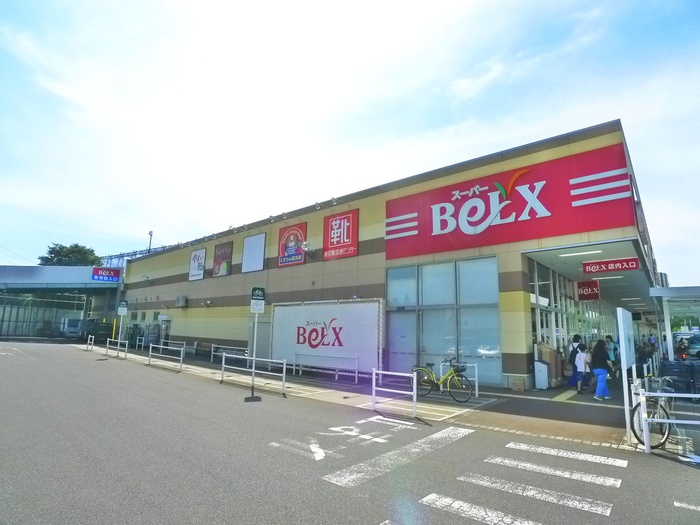 スーパー　ベルクス（スーパー）まで1400m